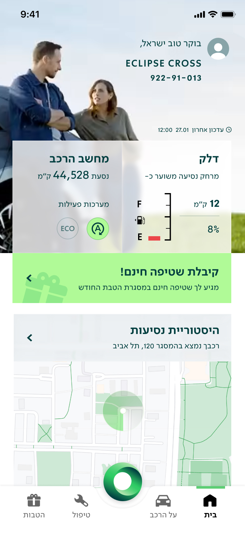 Single Car Homepage